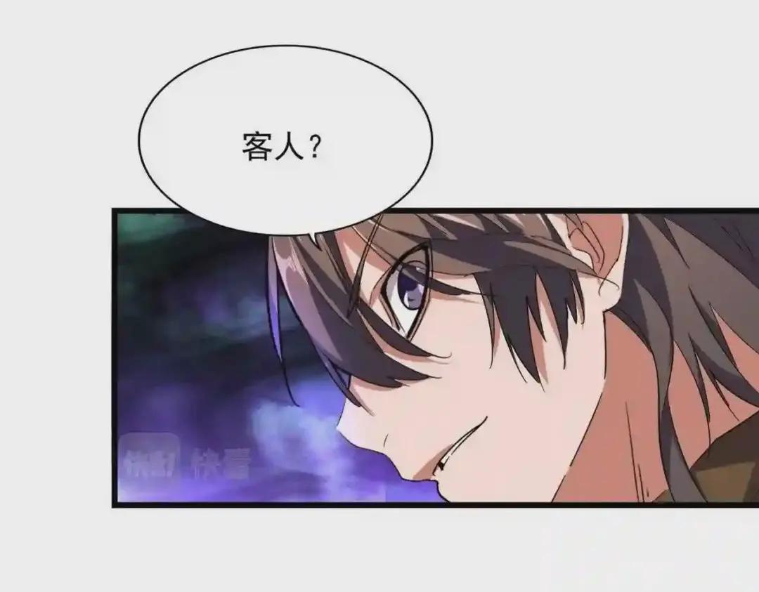 第231话 天宇四虎 第72页