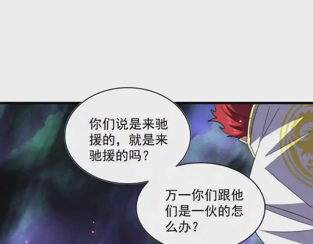 第231话 天宇四虎 第73页