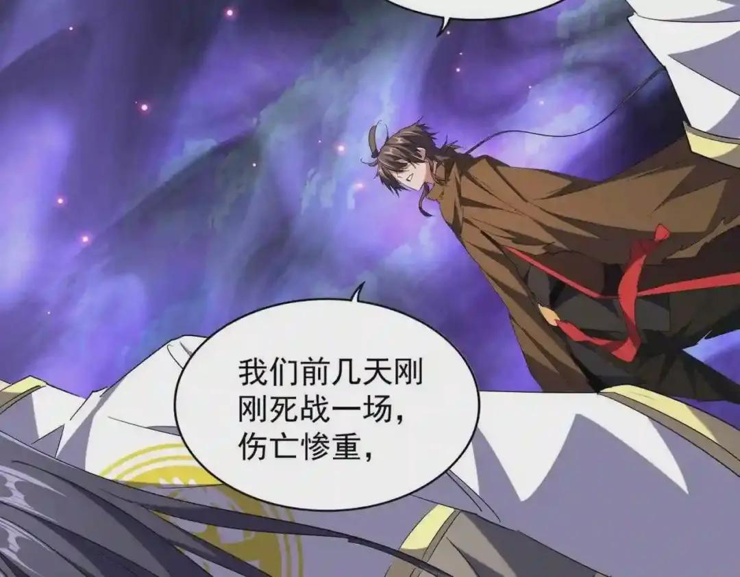 第231话 天宇四虎 第74页