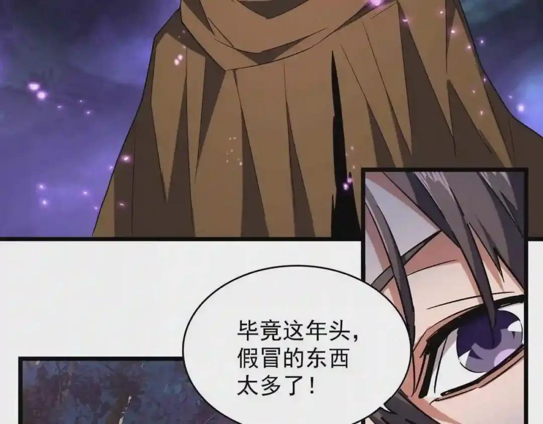 第231话 天宇四虎 第87页