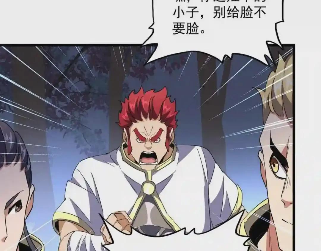 第231话 天宇四虎 第92页