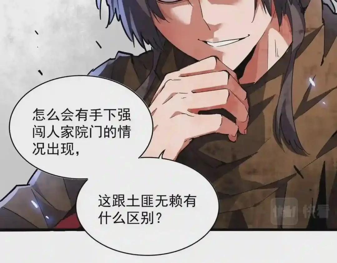 第231话 天宇四虎 第98页