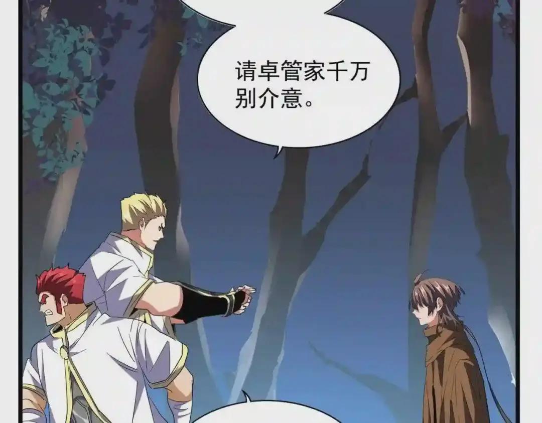 第231话 天宇四虎 第102页