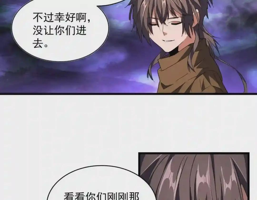 第231话 天宇四虎 第104页