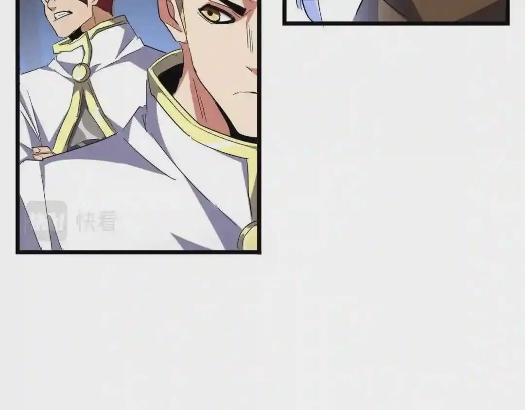 第231话 天宇四虎 第106页