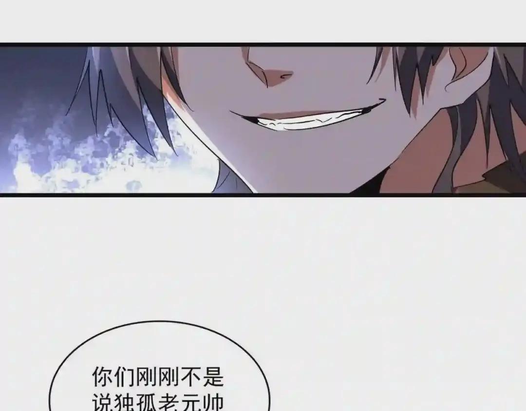 第231话 天宇四虎 第107页