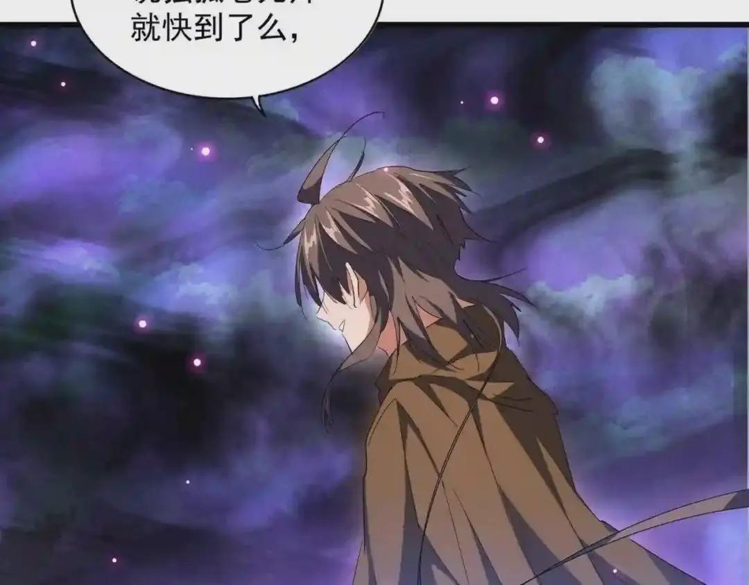 第231话 天宇四虎 第108页