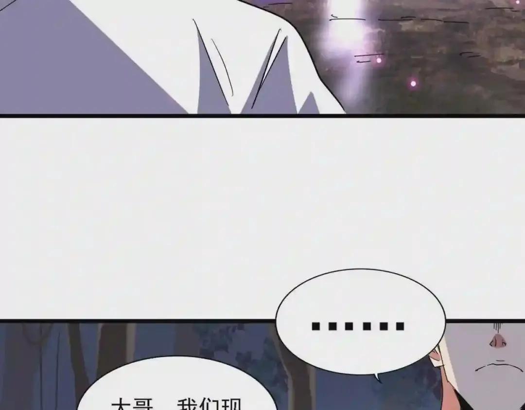第231话 天宇四虎 第111页