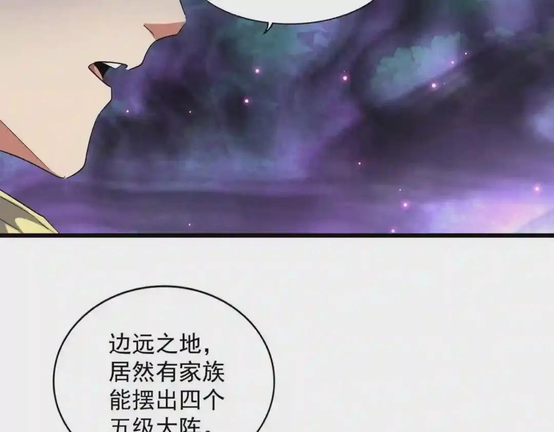 第231话 天宇四虎 第115页