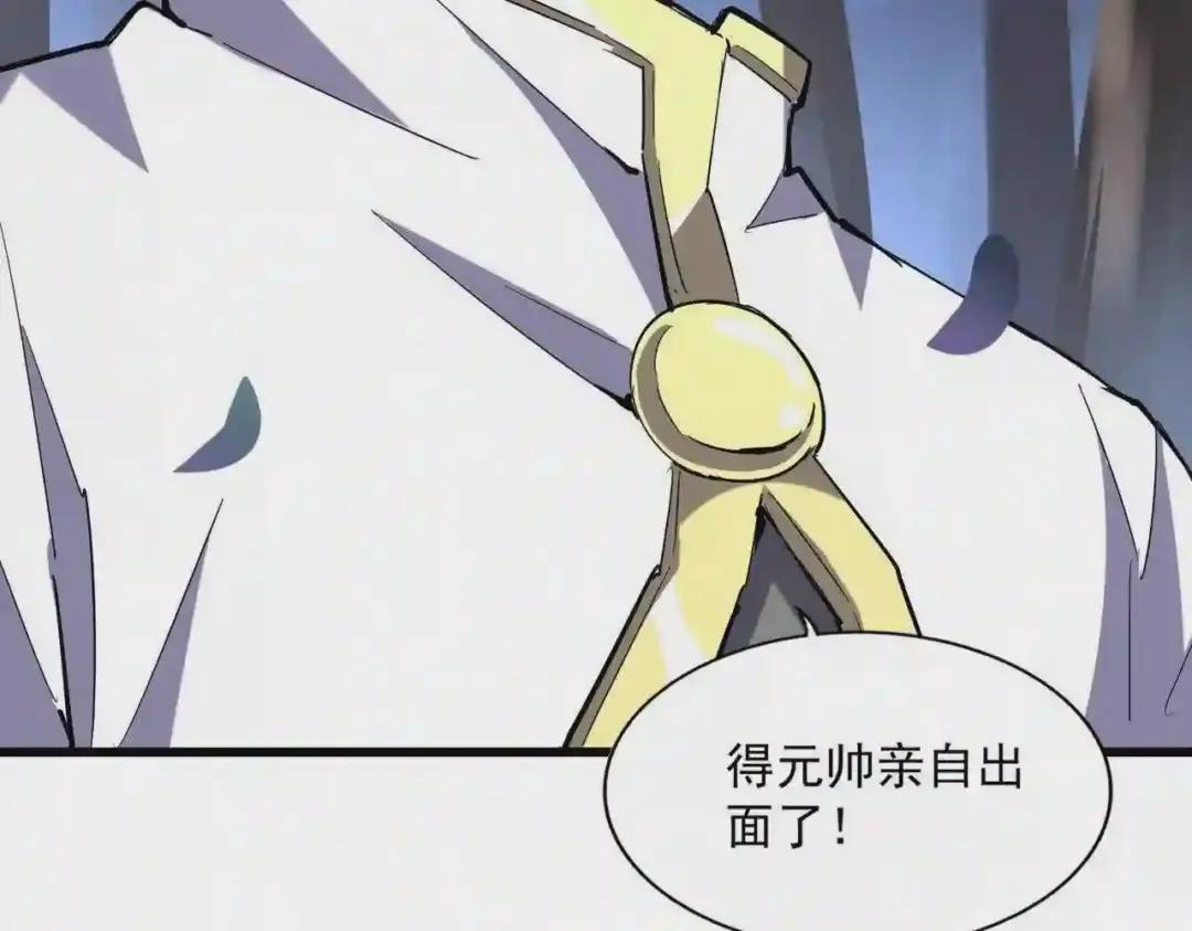 第231话 天宇四虎 第117页