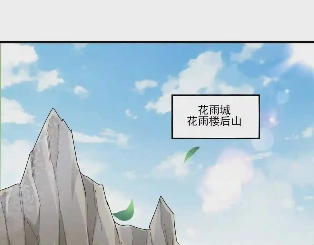 第287话 七家之龙 第3页