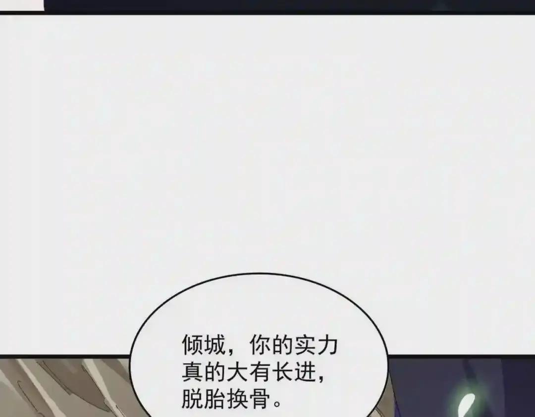 第287话 七家之龙 第19页
