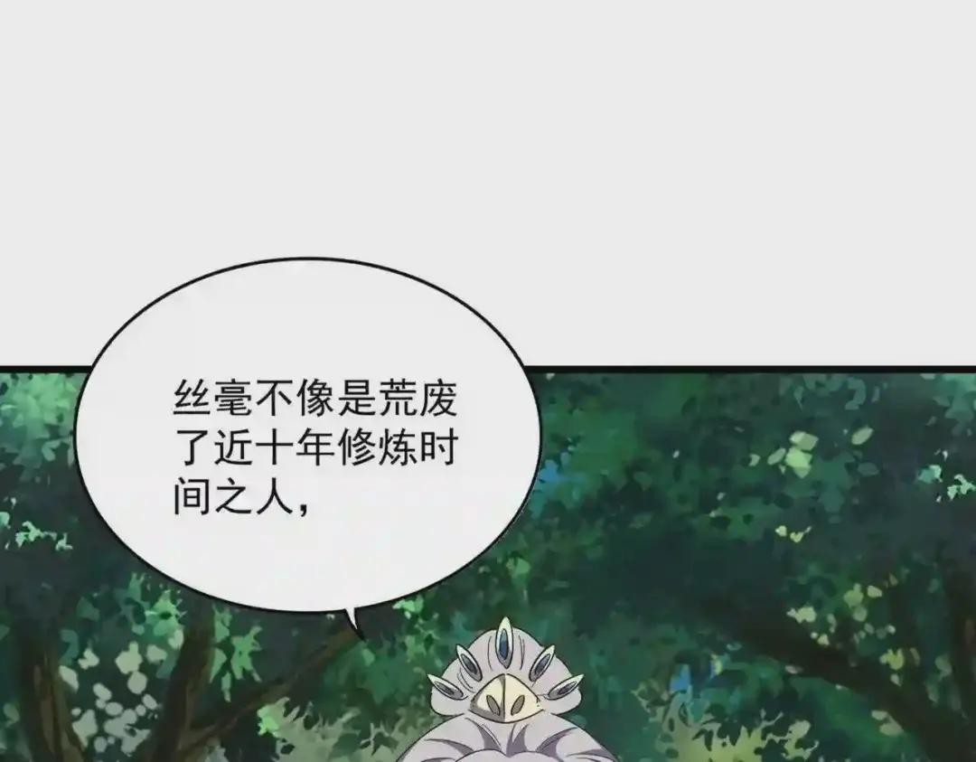第287话 七家之龙 第22页
