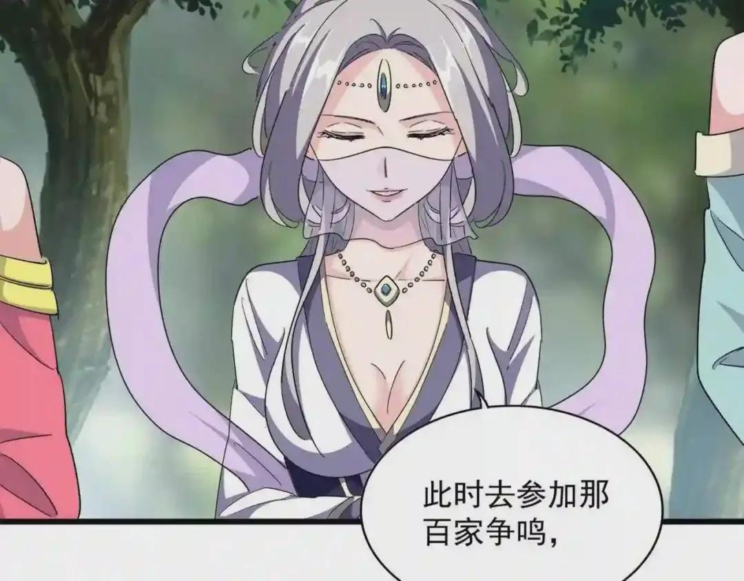 第287话 七家之龙 第23页