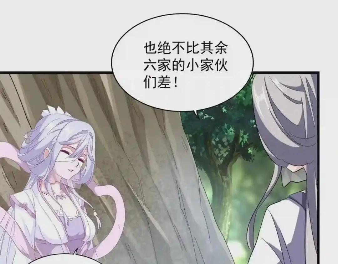 第287话 七家之龙 第25页