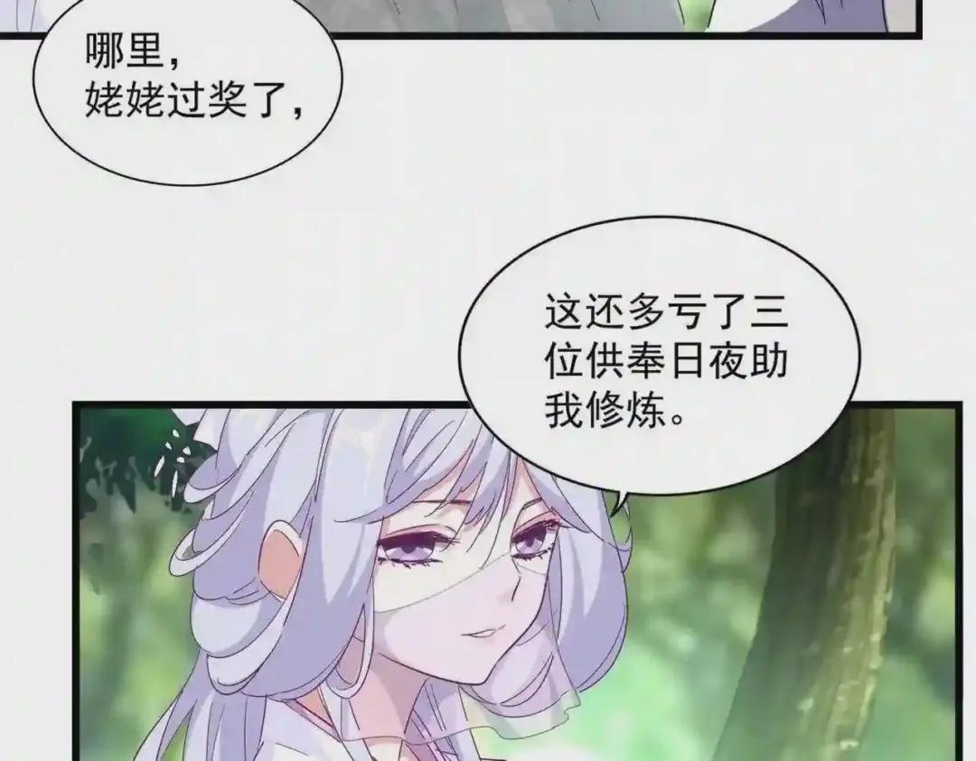第287话 七家之龙 第26页