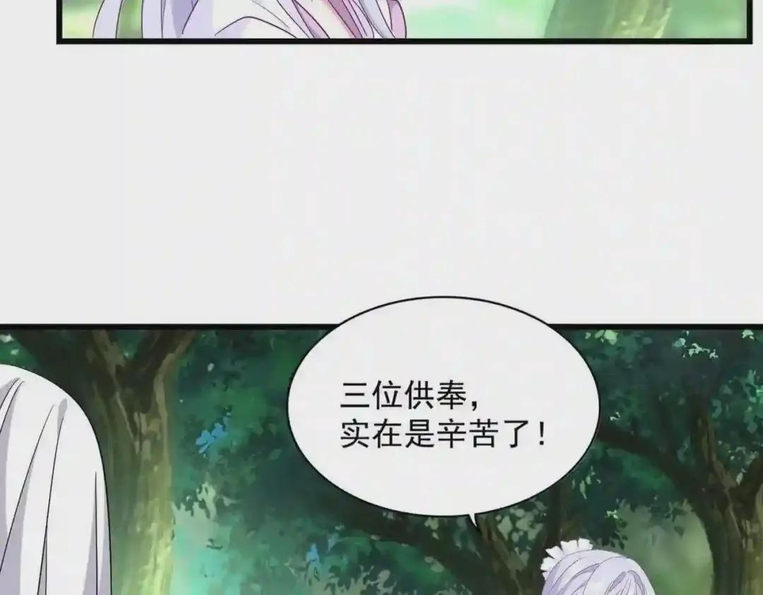 第287话 七家之龙 第27页