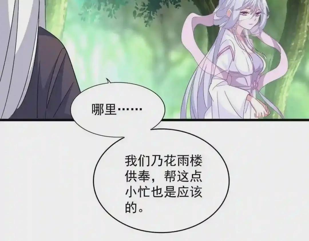 第287话 七家之龙 第28页