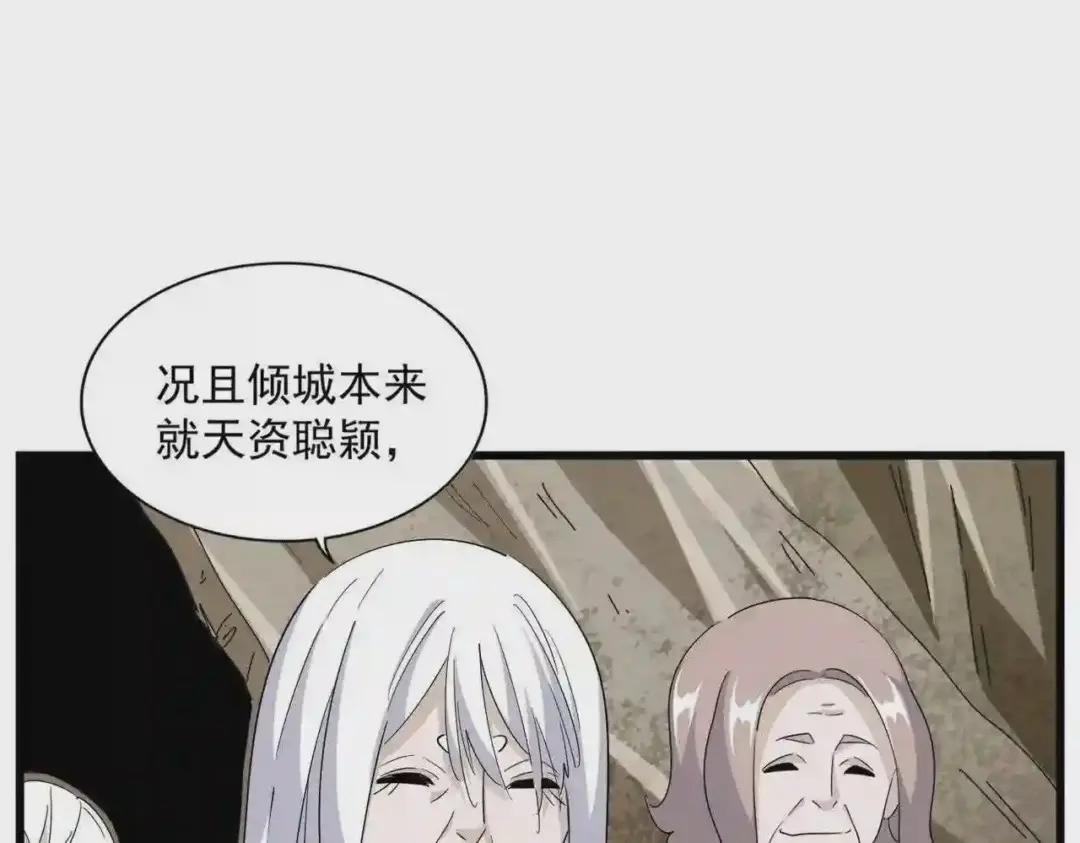 第287话 七家之龙 第29页