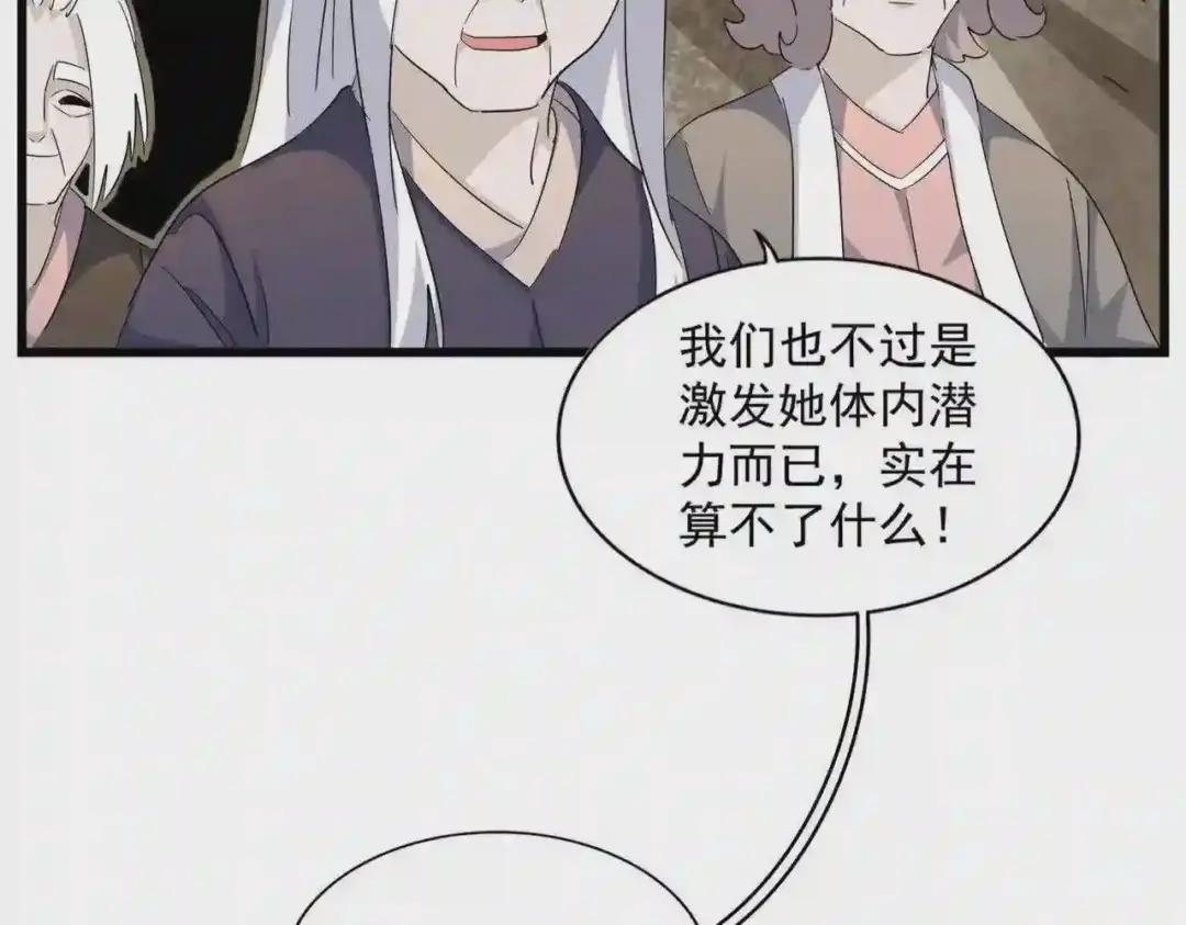 第287话 七家之龙 第30页