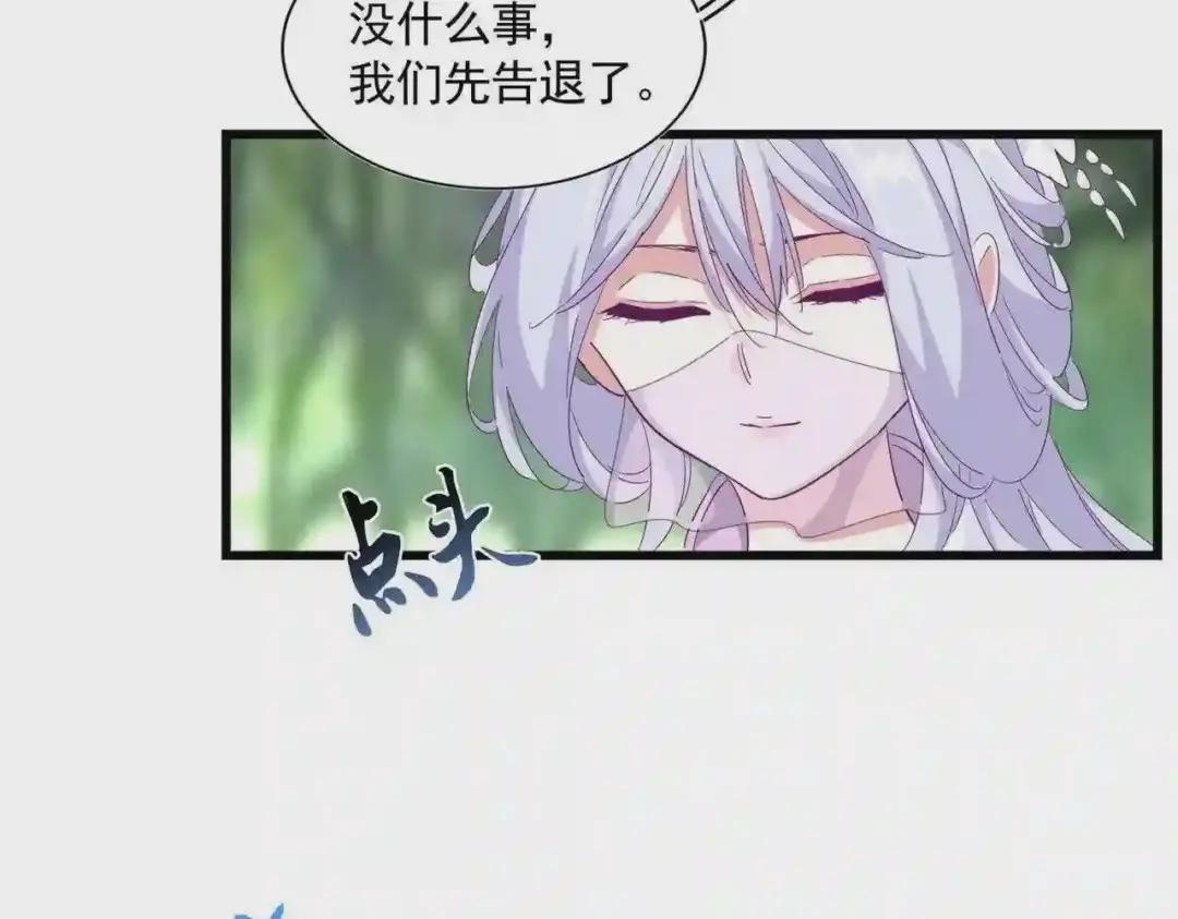 第287话 七家之龙 第31页