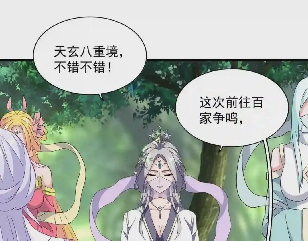 第287话 七家之龙 第33页