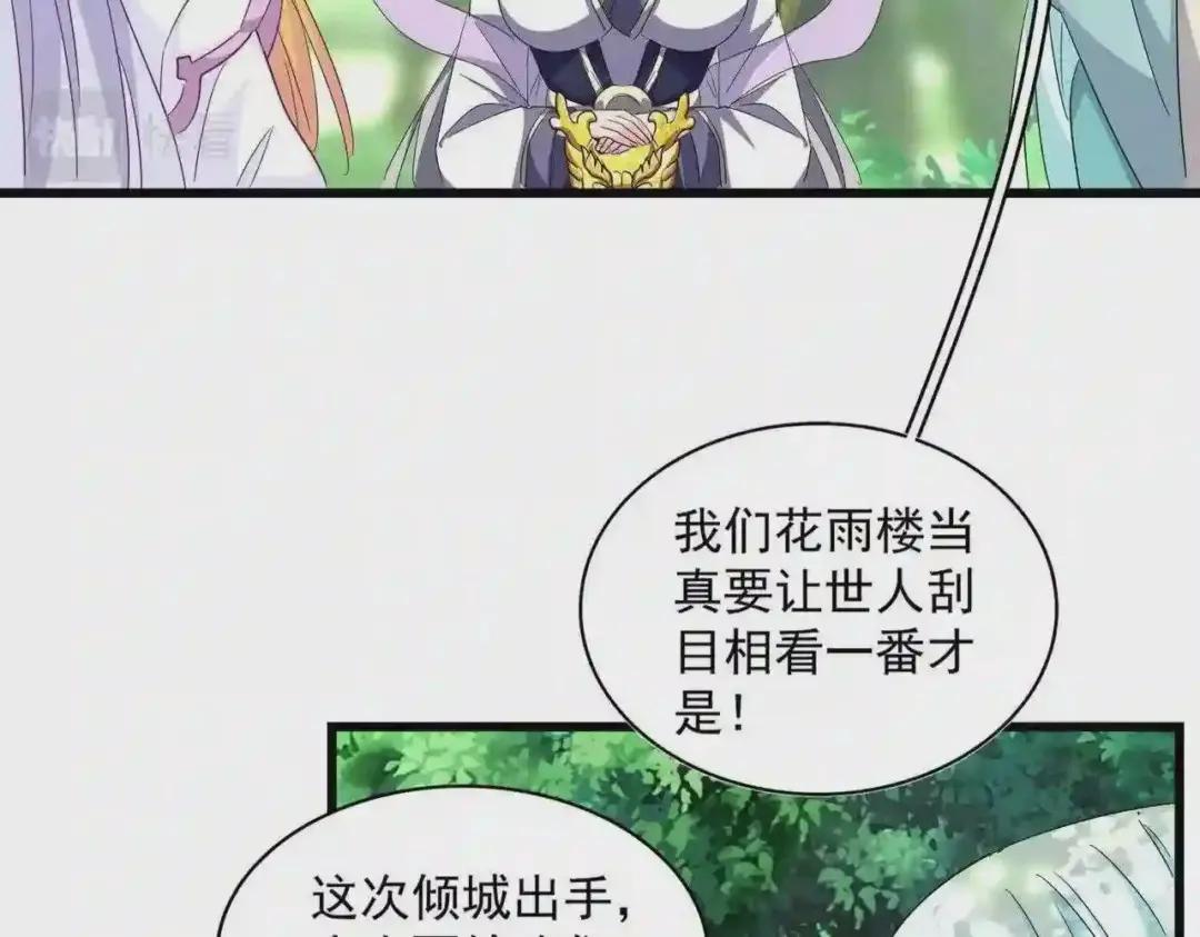 第287话 七家之龙 第34页