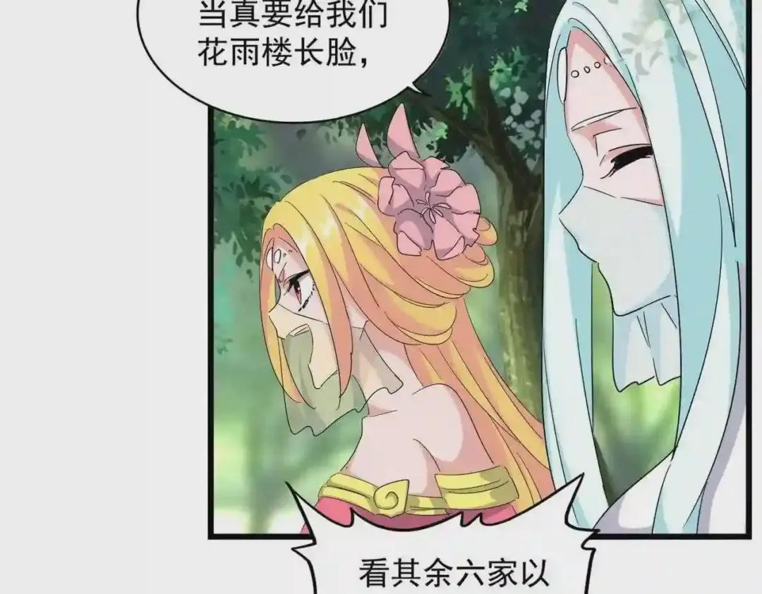第287话 七家之龙 第35页