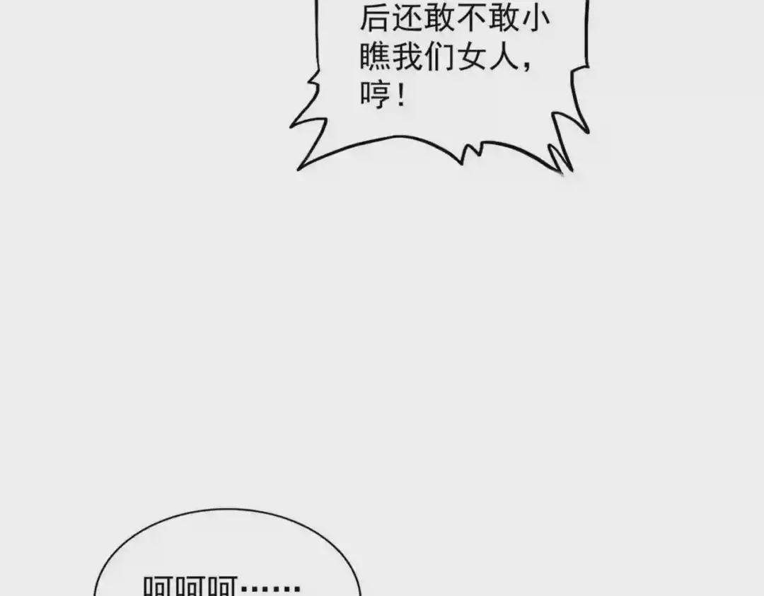 第287话 七家之龙 第36页