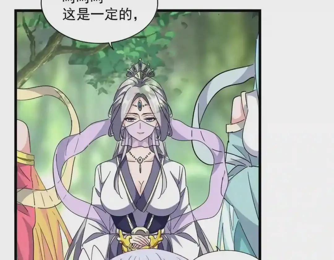 第287话 七家之龙 第37页