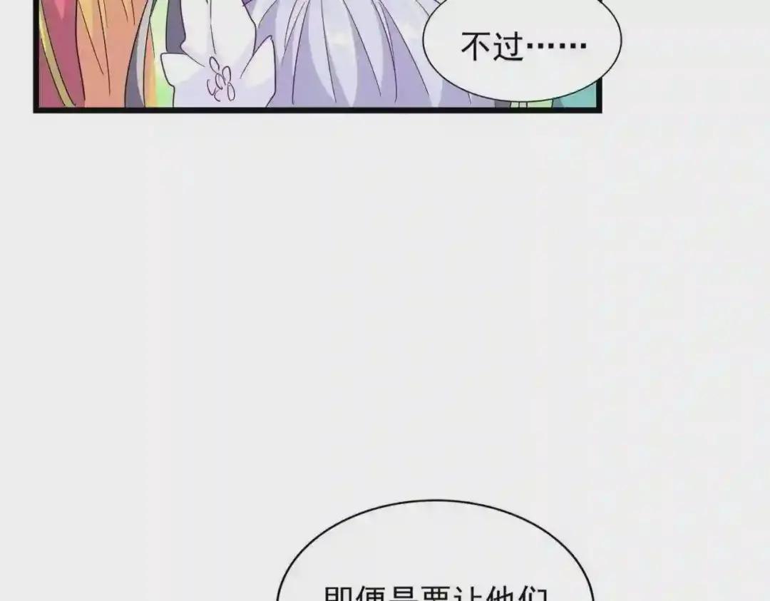 第287话 七家之龙 第38页