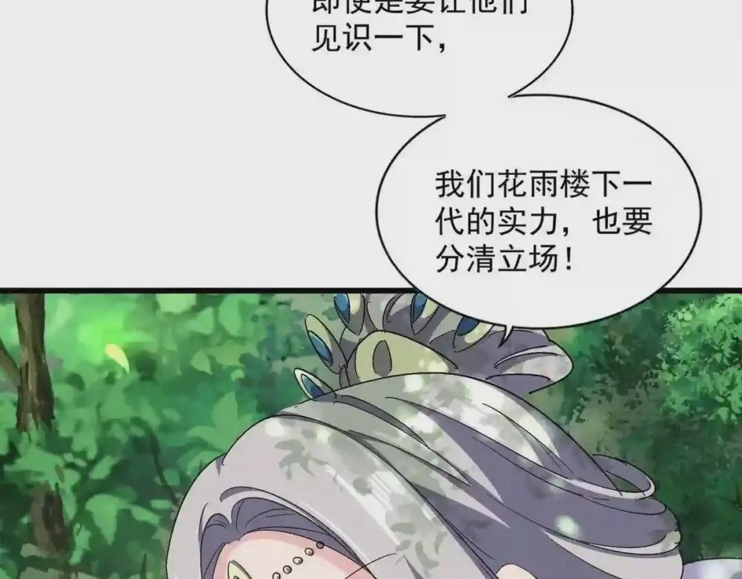 第287话 七家之龙 第39页