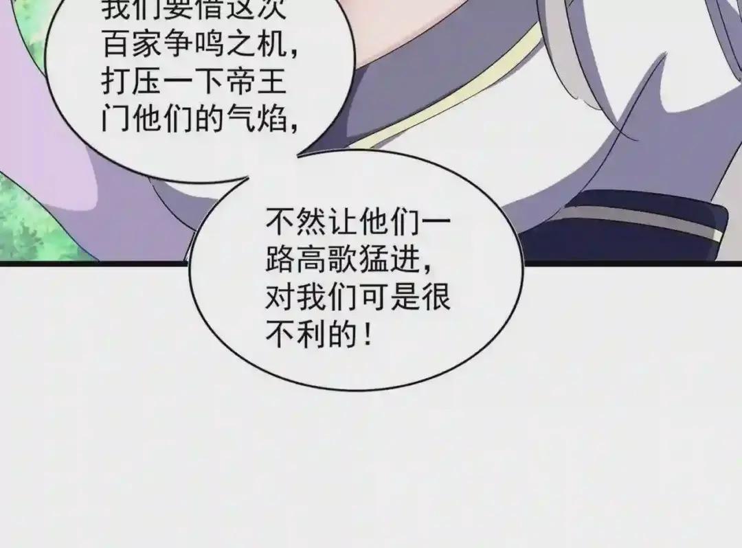 第287话 七家之龙 第41页