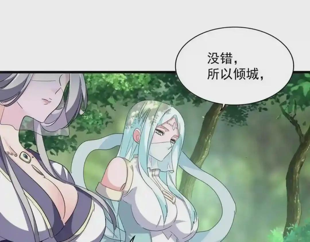 第287话 七家之龙 第42页