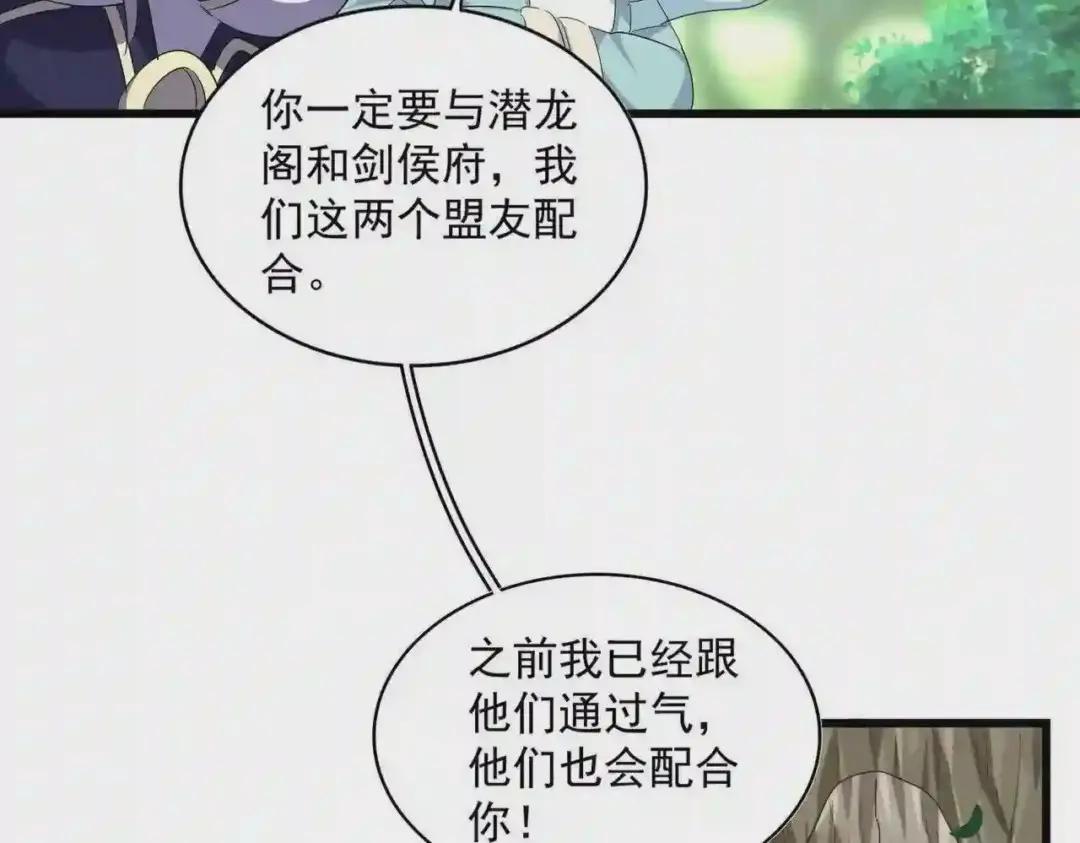 第287话 七家之龙 第43页