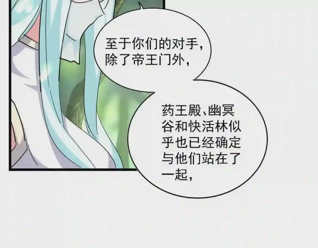 第287话 七家之龙 第45页