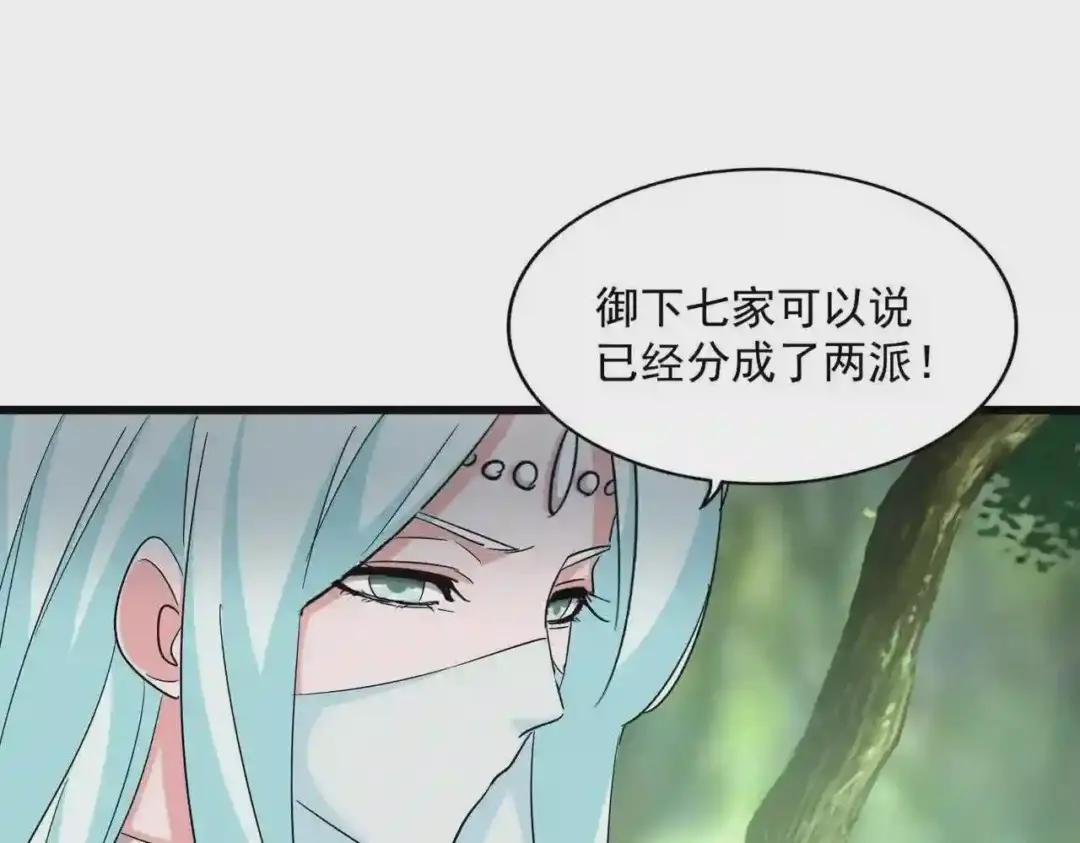 第287话 七家之龙 第46页