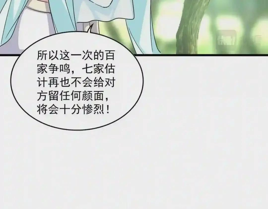 第287话 七家之龙 第47页