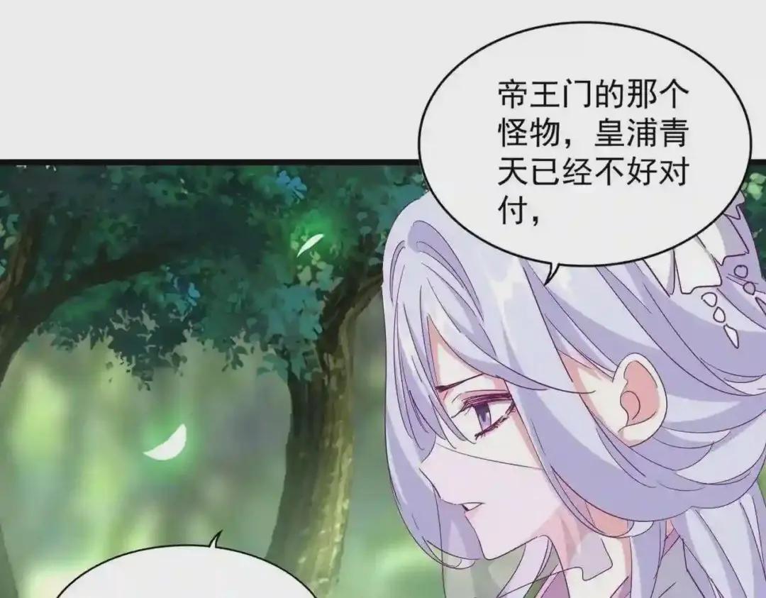 第287话 七家之龙 第48页