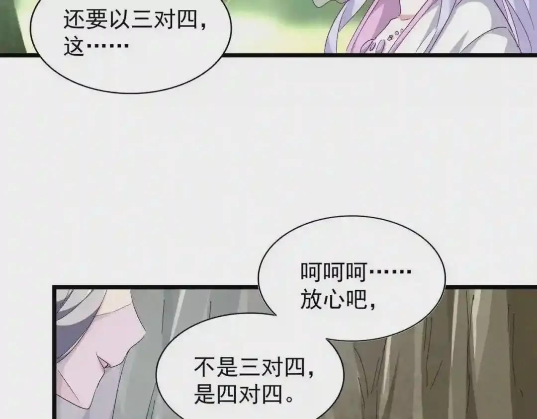第287话 七家之龙 第49页