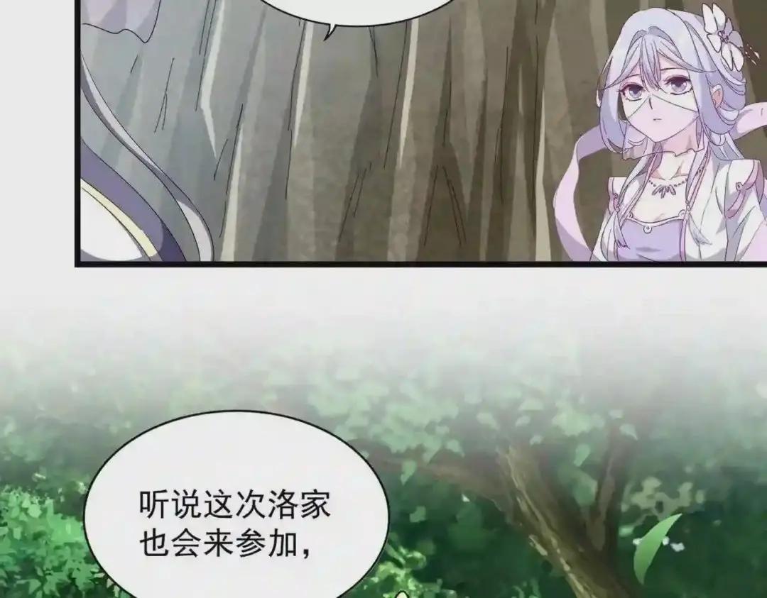 第287话 七家之龙 第50页