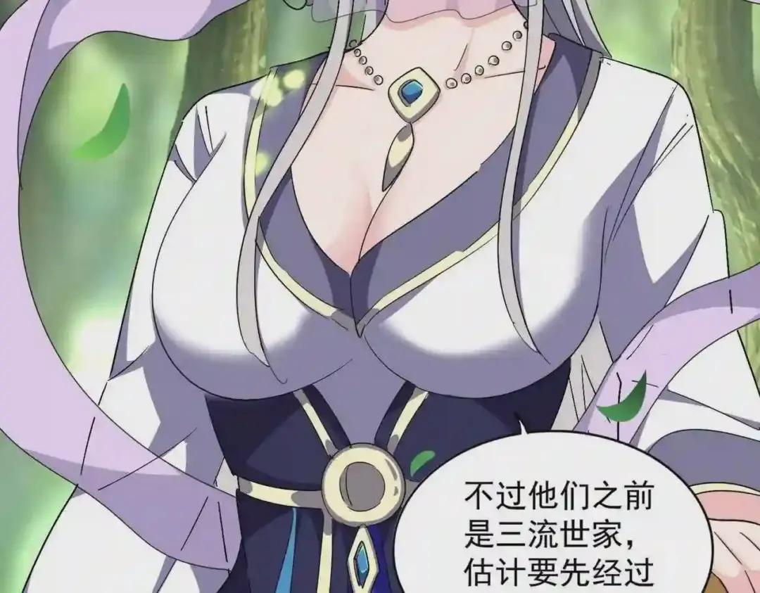 第287话 七家之龙 第52页