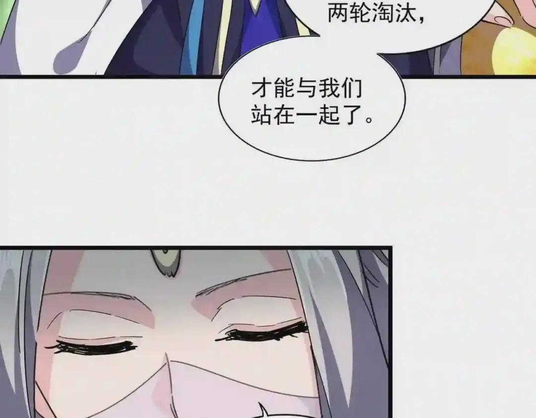 第287话 七家之龙 第53页