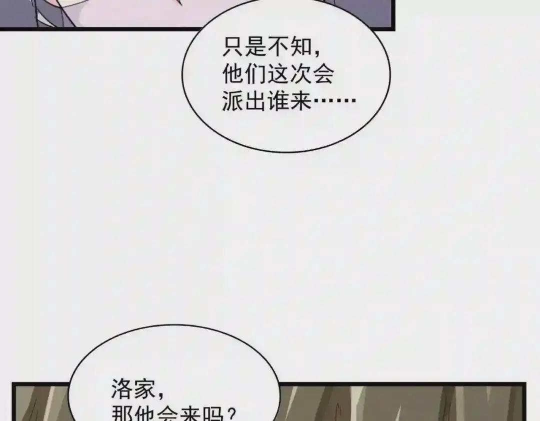 第287话 七家之龙 第54页