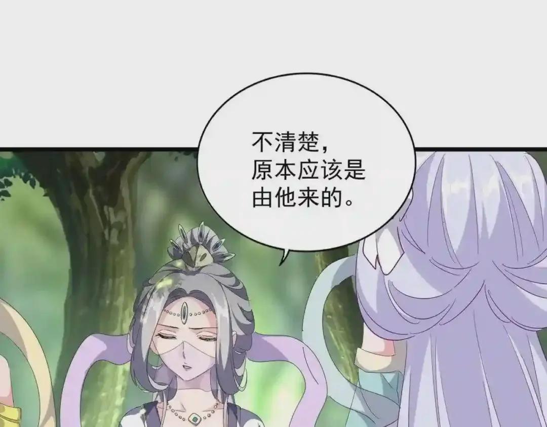 第287话 七家之龙 第56页