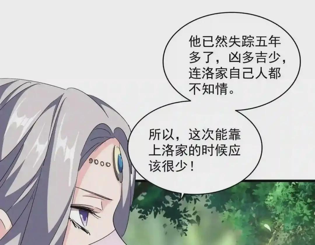 第287话 七家之龙 第58页