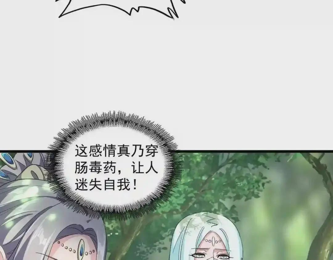 第287话 七家之龙 第61页