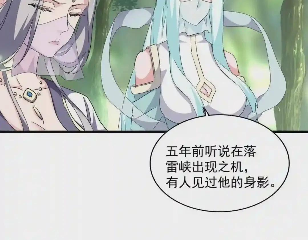 第287话 七家之龙 第62页