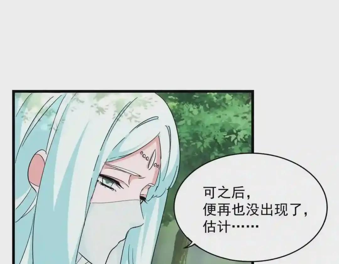 第287话 七家之龙 第63页