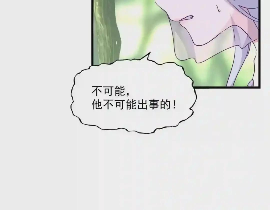 第287话 七家之龙 第66页